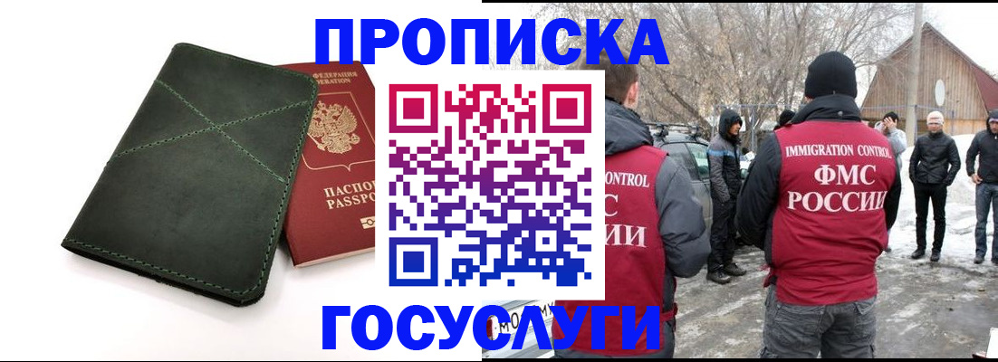 временная регистрация адрес в Белгороде