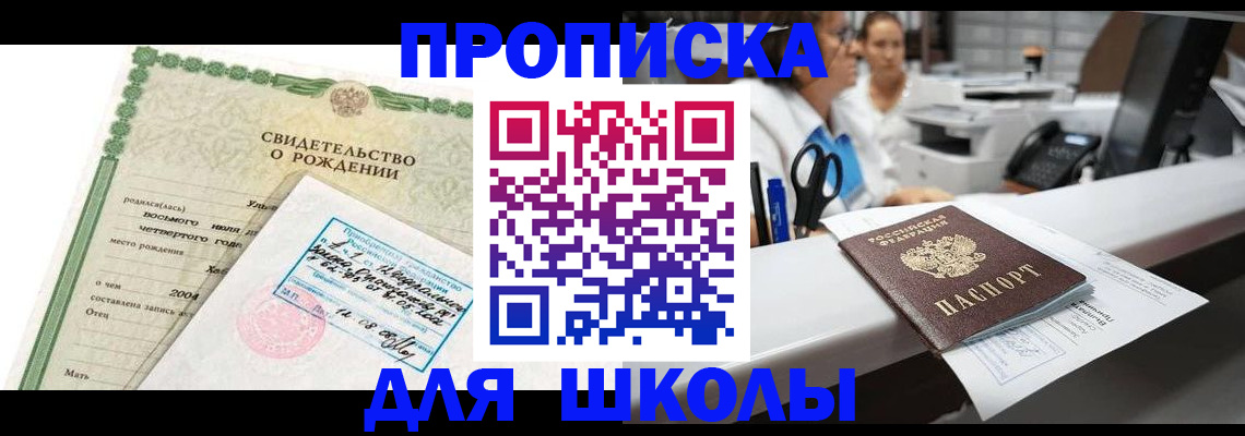 регистрация для дет. сада в Белгороде