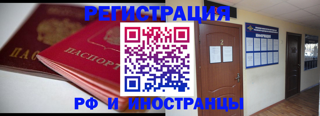 временная регистрация адрес в Белгороде