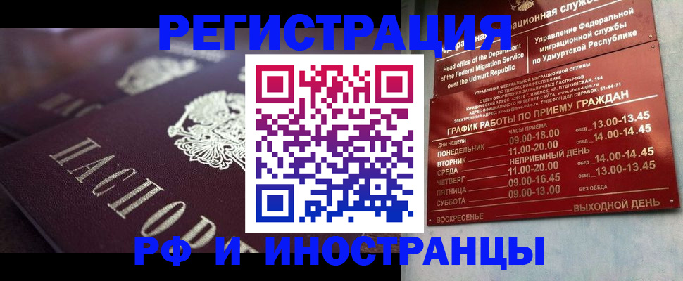 временная регистрация адрес в Белгороде