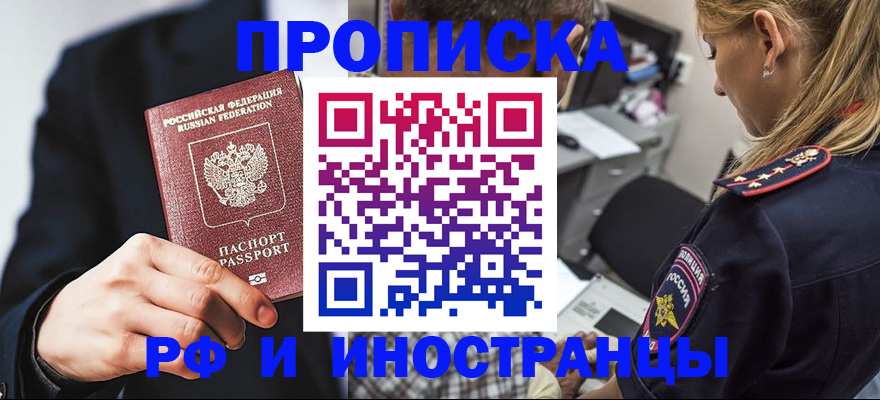 временная регистрация гарантия в Белгороде