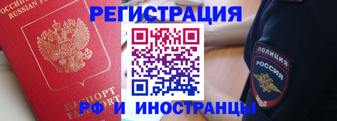 прописка паспорт в Белгороде